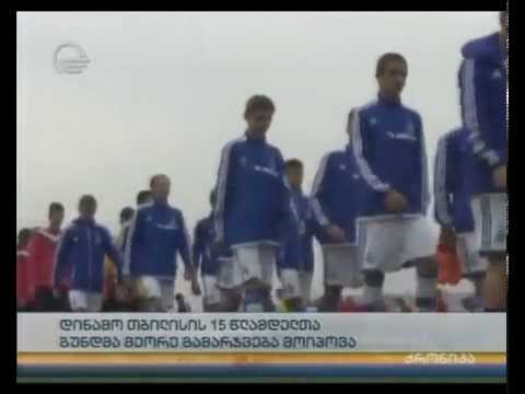 დინამო თბილისის 15 წლამდელთა გუნდმა მეორე გამარჯვება მოიპოვა