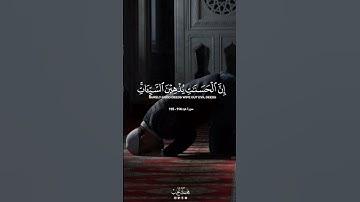وأقم الصلاة طرفي النهار وزلفا من الليل | سورة هود