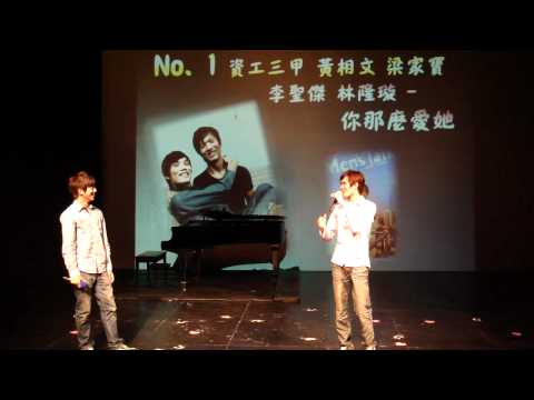 2010年資韻獎-資心絕對 01 梁家寶+黃相文 你那麼愛他