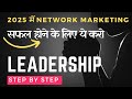 How to become a top leader in network marketing