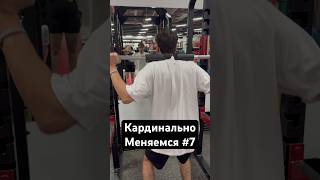 Занимаемся спортом 7 / Тренировка ног
