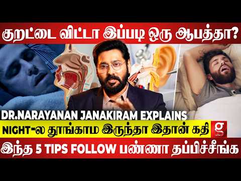 🩺தூங்கி எழுந்ததும் தும்மலா? இதை சாதாரணமா விடாதீங்க😱Royal Pearl Hospital டாக்டர் Explains💬