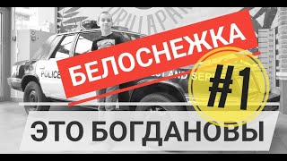 Современная сказка. Белоснежка и 7 гномов. Смотреть и слушать онлайн. Современная сказка. Белоснежка и 7 гномов. Смотреть и слушать онлайн.