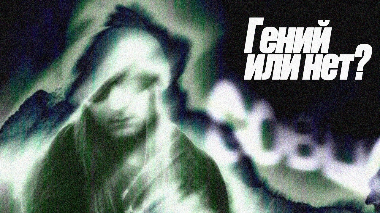 Платина НЕ ГЕНИАЛЕН и это хорошо(послушал все альбомы)