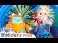 블리피는 &quot;폭죽&quot;이 궁금해요!・블리피 한국어 | 블리피는 궁금해요 | 어린이 교육 동영상