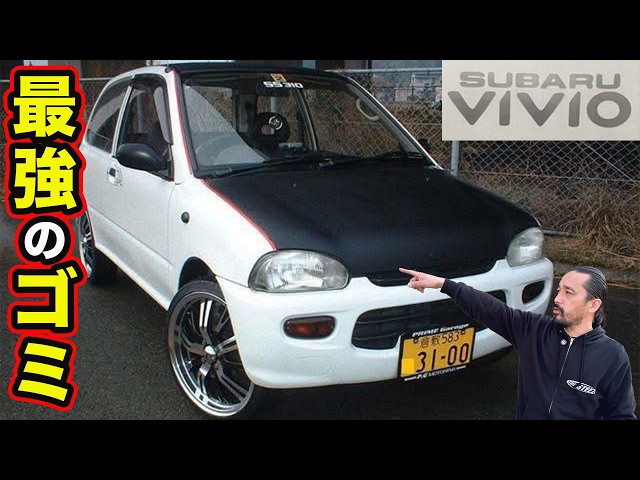 THE STEEZ】ヴィヴィオ・佐藤的解説。人からもらえる車が面白すぎた話