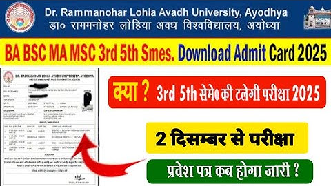 Rmlau admit card 2025 kaise download kare | ba bsc bcom admit card 2025 | rmlau admit card 2026 