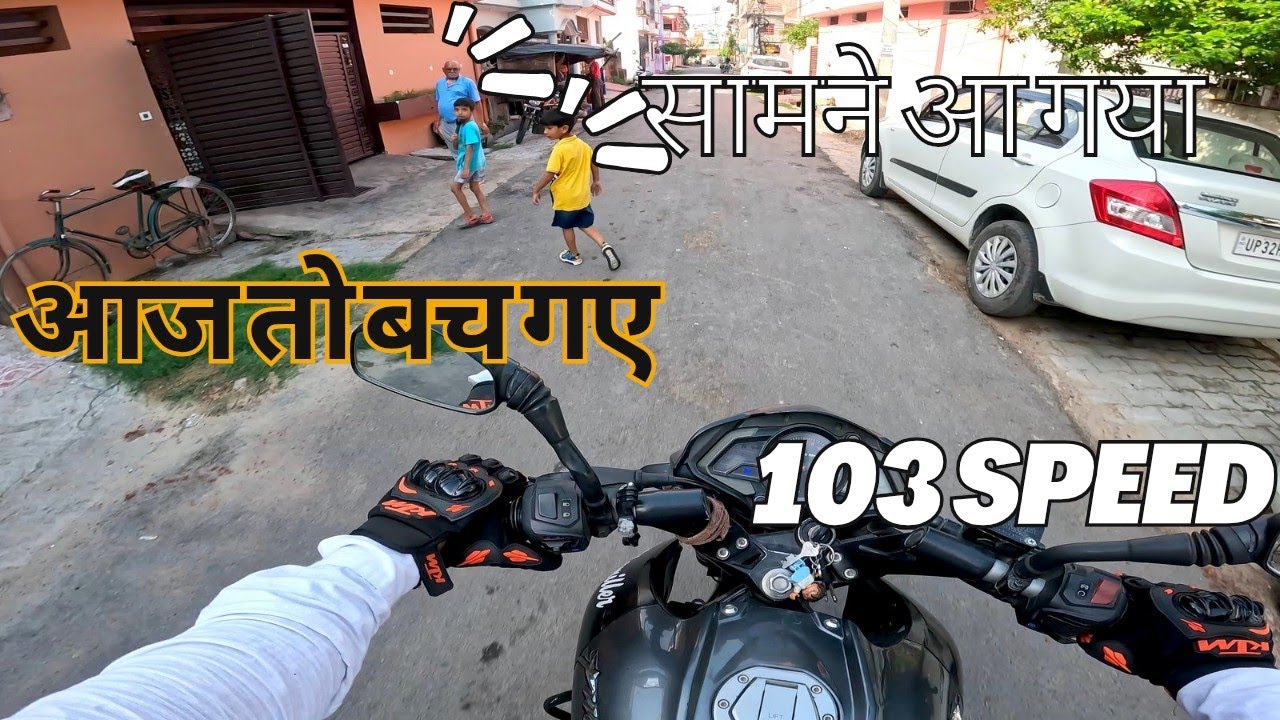 आज तो बज गए बच्चे 103 की स्पीड में बाइक थी 😤😤