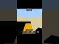 kabe yaptım nasıl olmuş #minecraft #kesfeteyyiz #memes #shorts