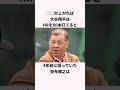 「大谷翔平の50HRについて語った」掛布雅之に関する雑学 #ショート #プロ野球 #大谷翔平 #ohtani #掛布雅之