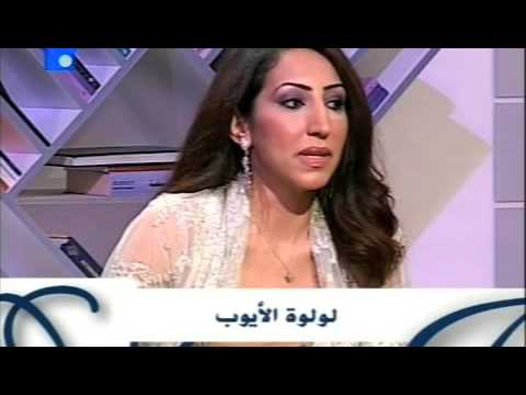    2 9 بلسم ولولوة الأيوب