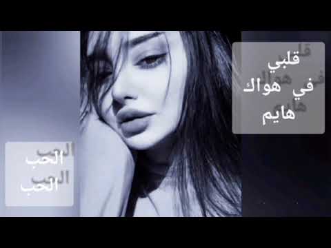 قلبي في هواك هايم والحب الحب معزوفة تكتوك اغاني مغربية