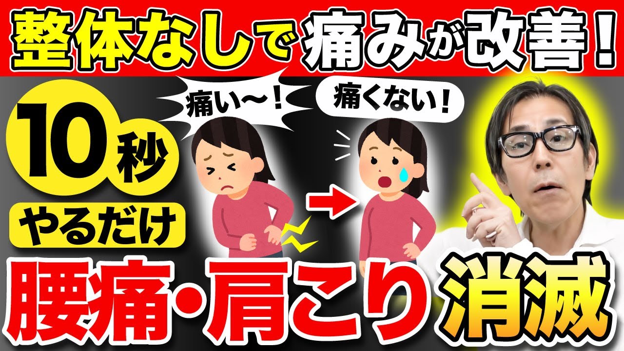 騙されたと思ってやって】たった10秒でリンパの流れを改善してあらゆる