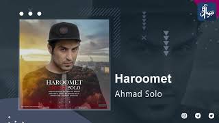 Ahmad Solo - Haroomet | OFFICIAL TRACK ( احمد سلو - حرومت )