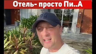 Роспакоука. Mandarin oriental 5* Звезд 😂 | ZUBAREFFF | Зубарев #обзор