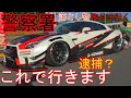 もしも警察署にガチガチのGTRで落し物取りに行ったらまさかの展開に❗️