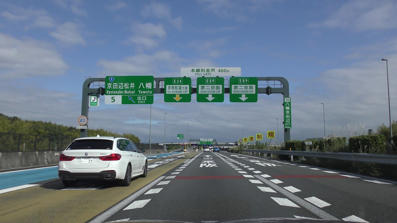 4k 車載 第二京阪道路 門真jct 上鳥羽ic Youtube