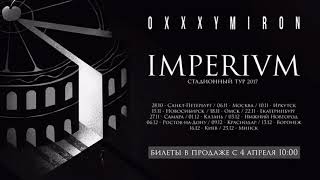 Oxxxymiron Тур IMPERIVM  l Ледовый дворец