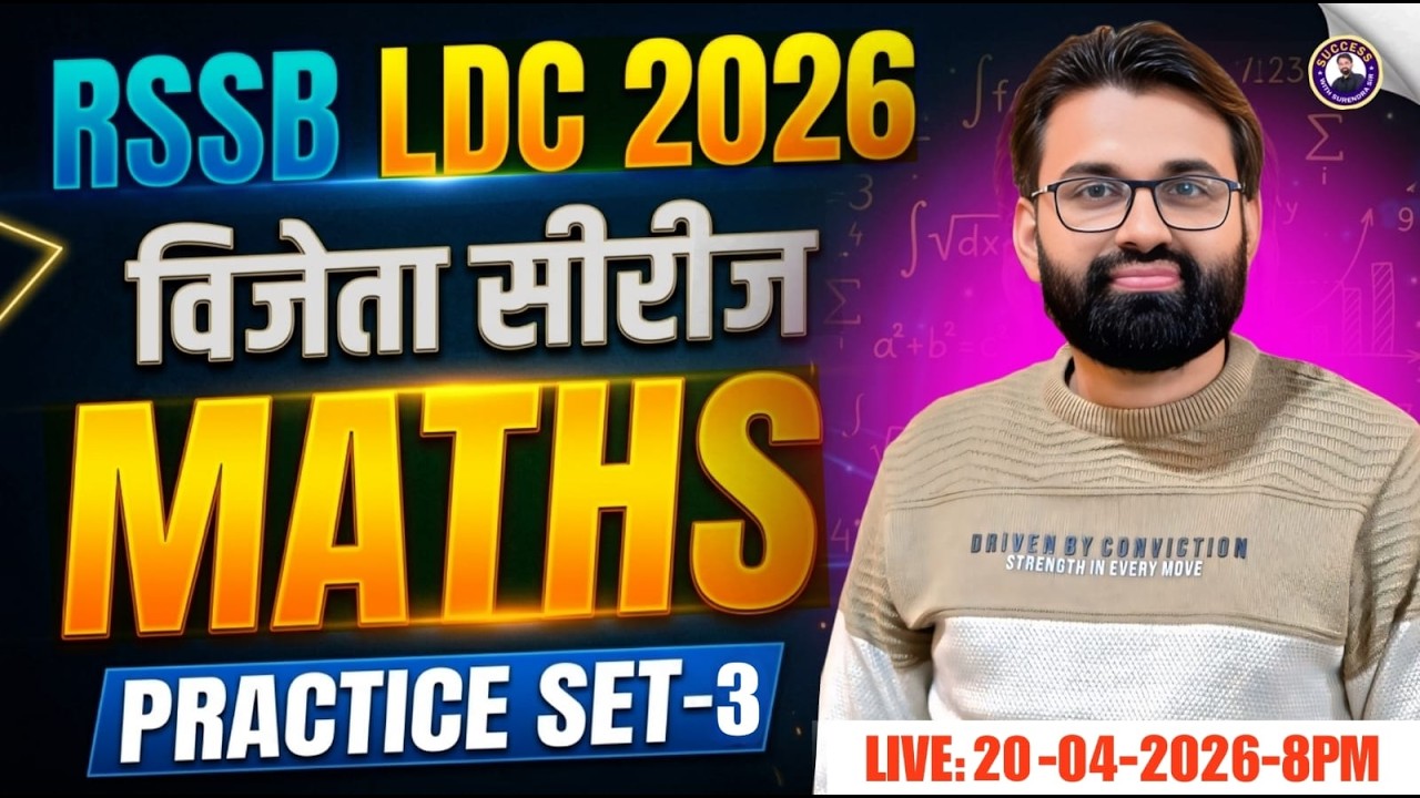 LDC Maths Classes 2026 | LDC Maths Practice Set #3 | RSMSSB LDC Maths ...