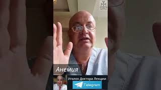 Анемия: измерять, а не считать эритроциты!