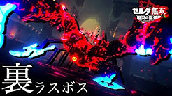 最強ゼルダgamesいかぼうず Youtube