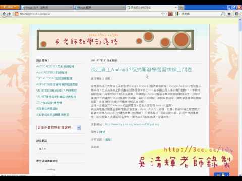 02_TQC+ANDROID證照考試說明_1.avi
