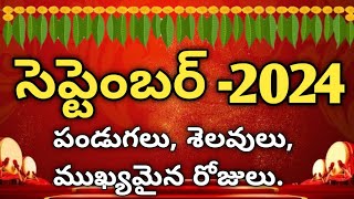Full September 2024 festivals holidays important days September 2024 festivals dates ||September holidays Update