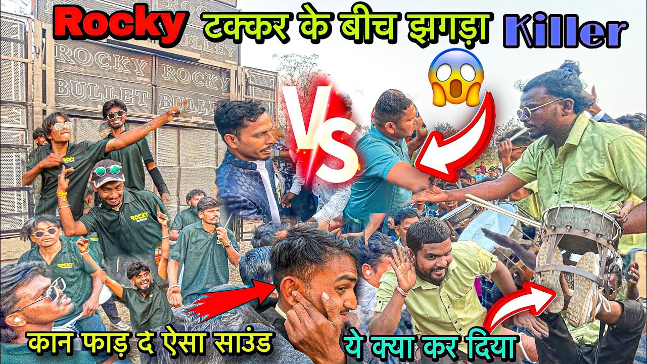 टक्कर के बीच झगड़ा😱 Rocky VS Killer कोई किसी की नहीं सुन रहा😳 At_Mauza 28/12/2025 