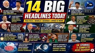 14 Big Headlines Today | Tamil Nadu Politics, World Affairs, Science & Space Updates | ACubeTV