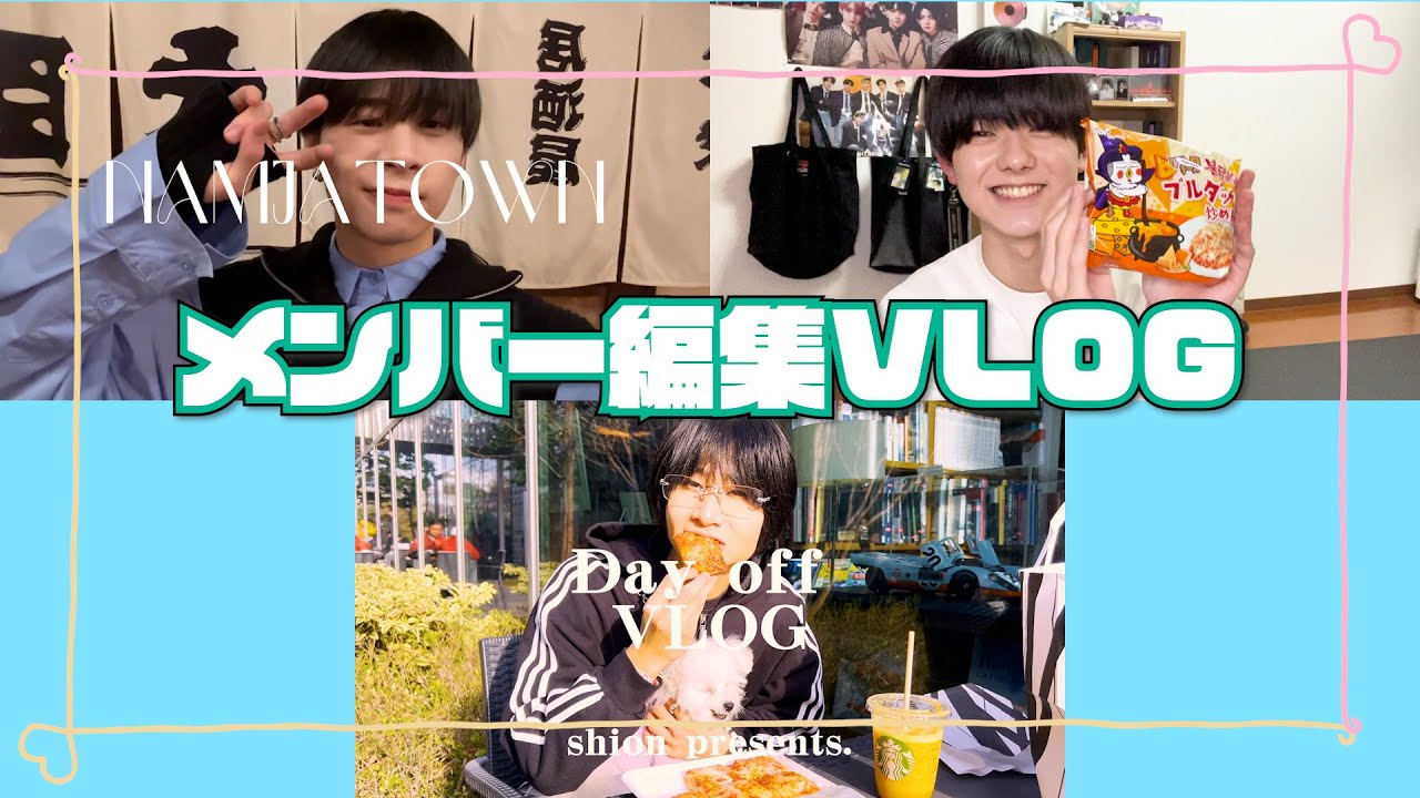 【後編】スパフルの休日vlog🐈☕️【THE SUPER FRUIT】フルーツバスケット#9