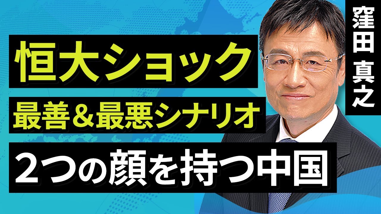 Nikkei average plummets] Everlasting shock: best and worst