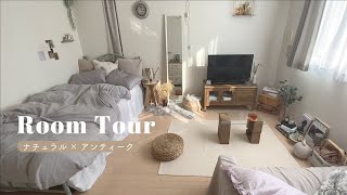 【ルームツアー】1R7.5畳でも背の低い家具で広く見せる◎| ナチュラルでおしゃれなお部屋 | IKEA・無印 | room tour
