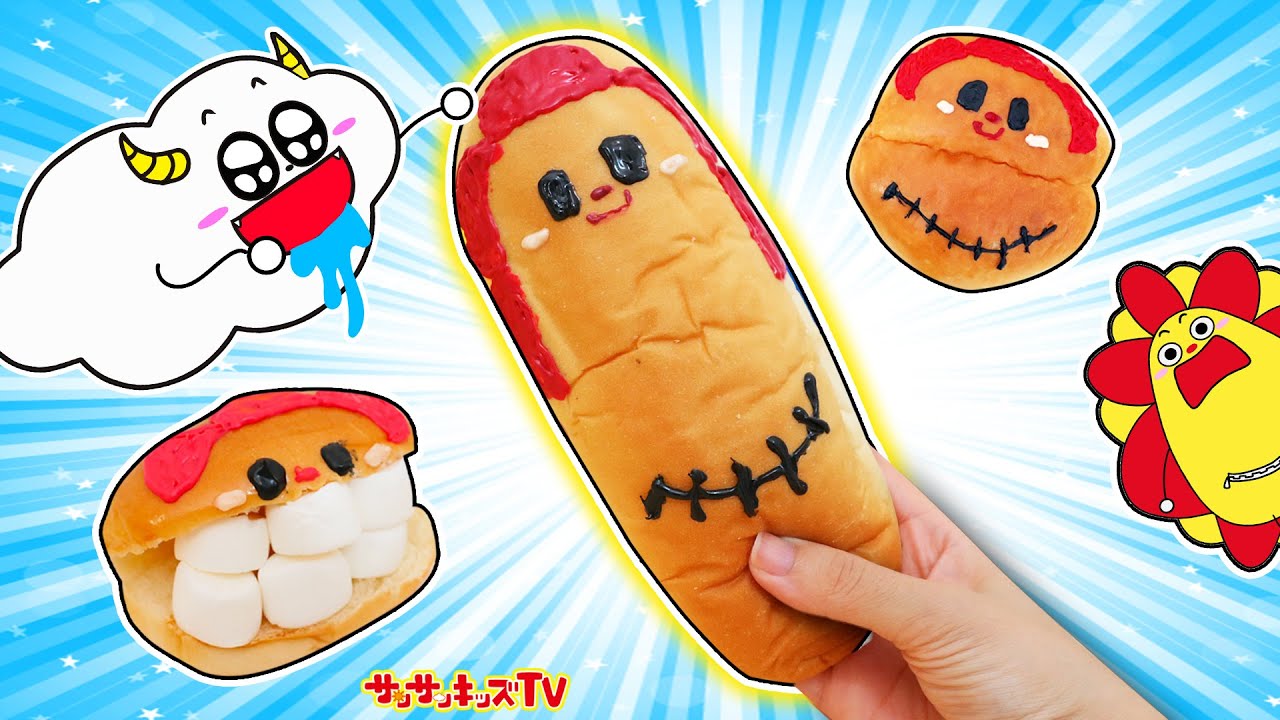 【料理】パン屋さんごっこで似顔絵ぱんを簡単手作り♪おままごと・子供向け知育教育★サンサンキッズTV★