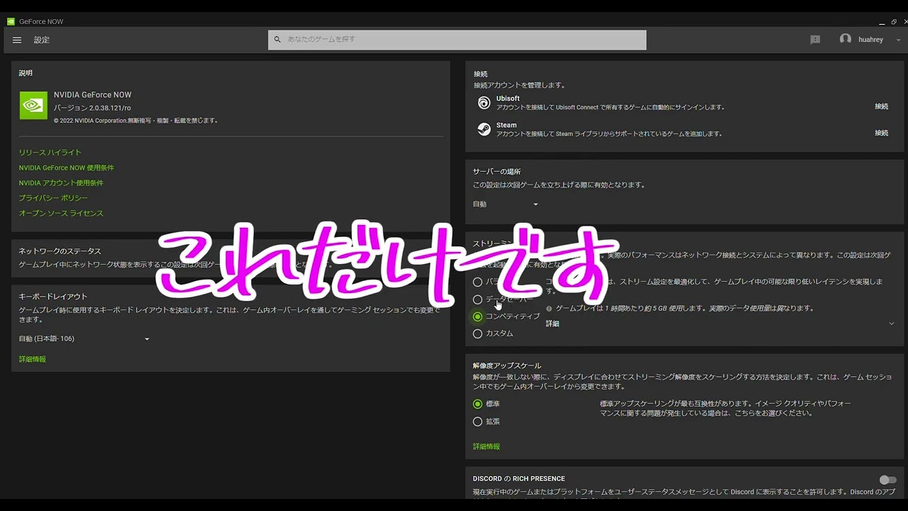Geforcenow版apexを軽くする方法 Youtube