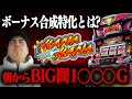 【スターハナハナ】絶賛スランプ中のゆっきーが朝からスタハナで悲惨な目に‥‥捲ることは出来たのか【華道39話】【パチスロ】