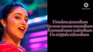 Private Party Song Lyrics In English