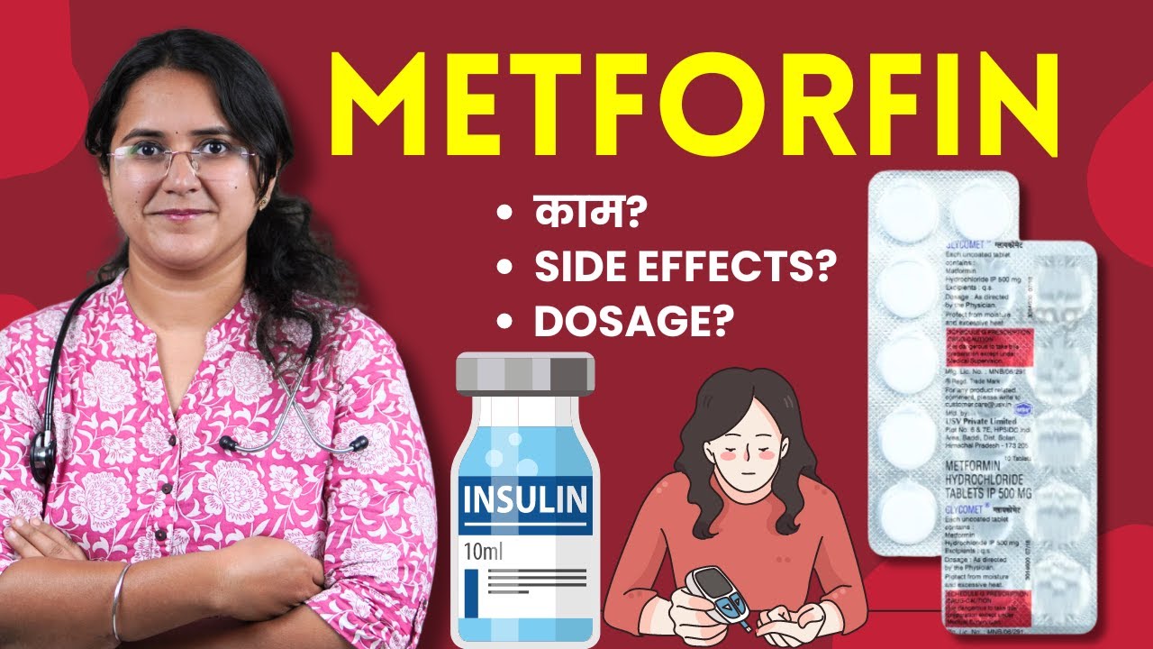 metformin-hydrochloride-500-mg-kya-kaam-karti-hai-dosage-side-effects