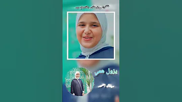 يزول همي ريتال احمد مصممة ريتال احمد وجودي سيد 