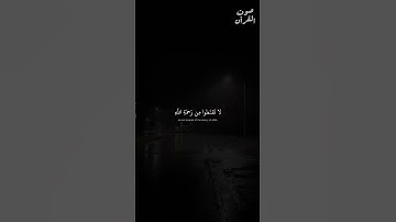 قُل يا عِبادِيَ الَّذينَ أَسرَفوا عَلى أَنفُسِهِم | محمد صديق المنشاوي | سورة الزمر