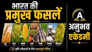 Crops of India Explained | भारत की प्रमुख फसलें | Easy Geography &amp; Agriculture #geography#upsc#viral