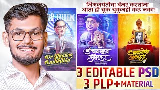Dr Babasaheb Ambedkar Jayanti Banner Editing | Bhim Jayanti Banner Editing | 14 April Banner Editing screenshot 2
