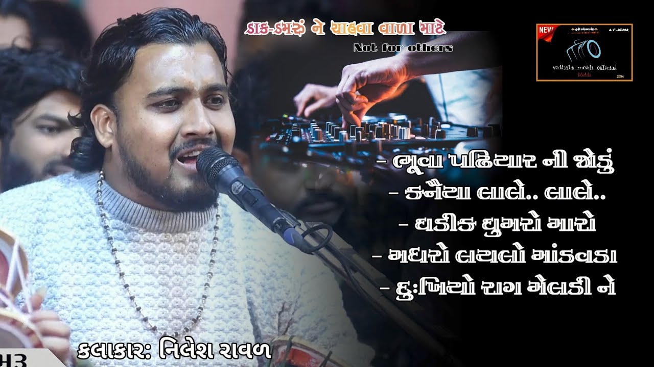 નિલેશ રાવળ આને ભવદીપ રાવળ mix music dak TRENDING 🎧
