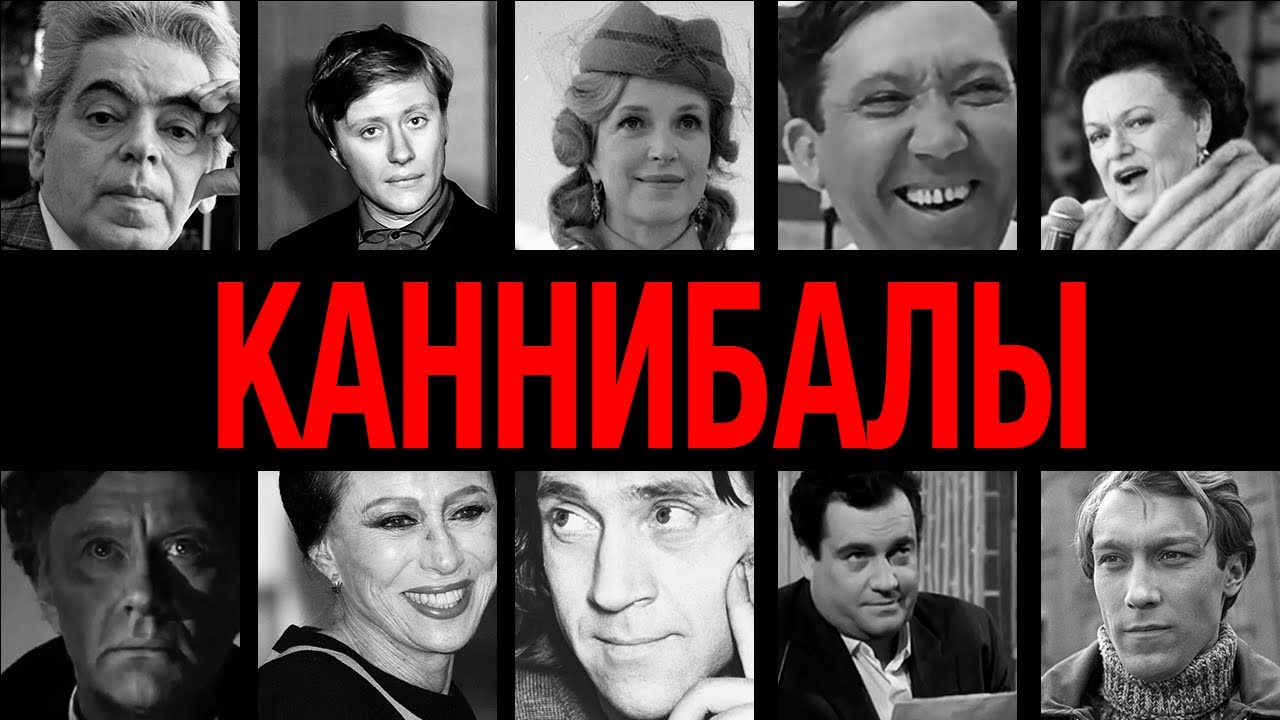 Ели людей втихаря! 10 звезд СССР, которые сошли с ума и лечились у психушках