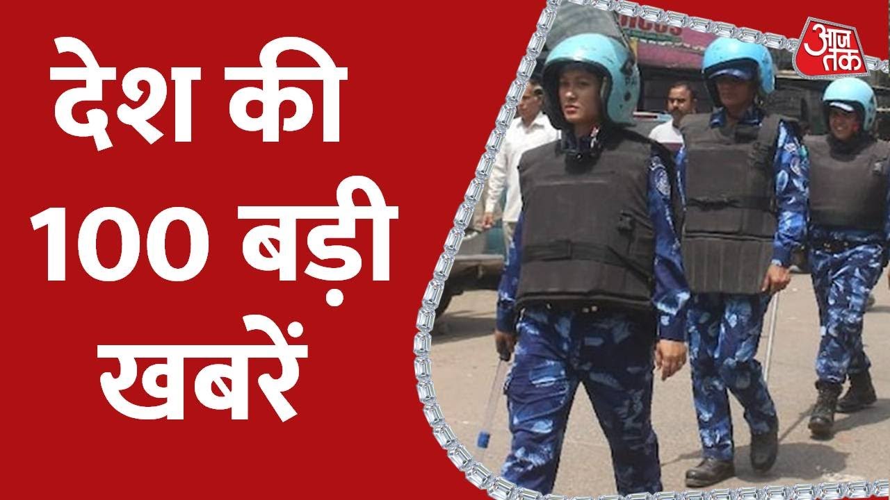 Hindi News Live: आपके शहर, आपके राज्य की 100 बड़ी खबरें | 100 Shahar 100 Khabar | Latest AajTak News