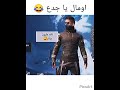 اومال يا جدع انا هقولك ازاي