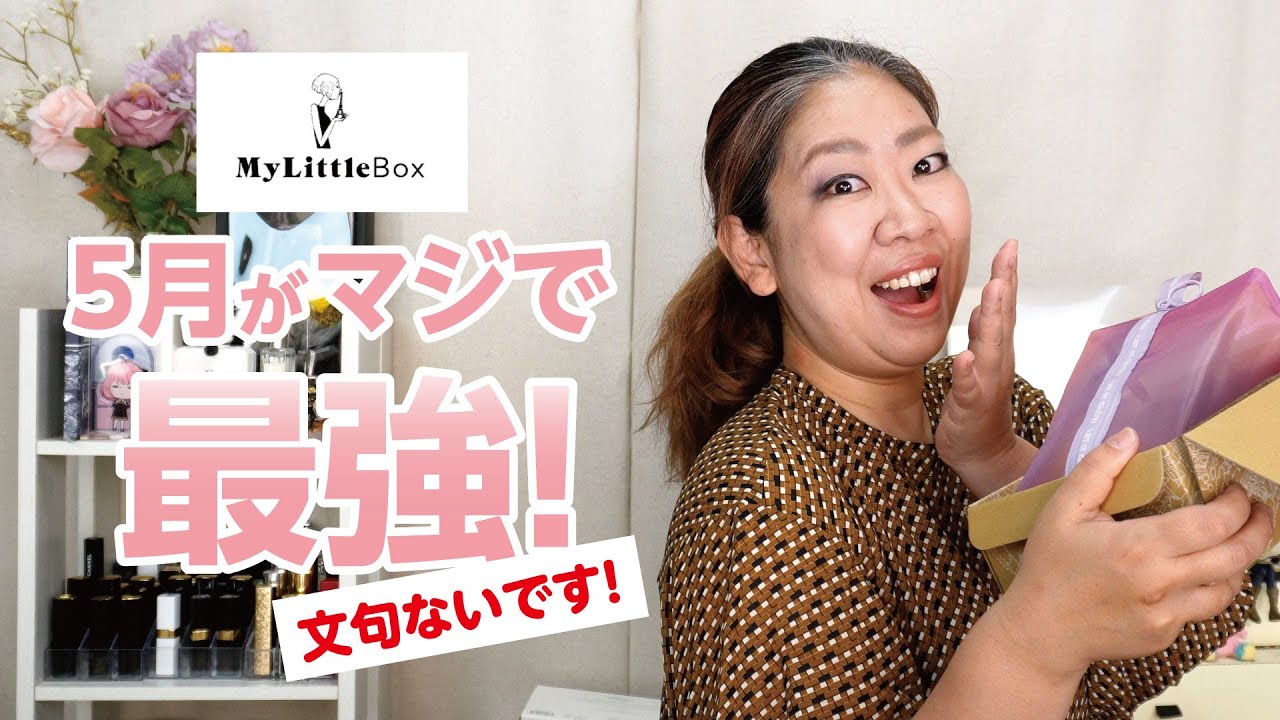 5月号の内容が史上最強に豪華でびっくり😳✨【♯771】