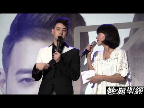 【魅麗聖經】2012-08-28-潘瑋柏「24個比利」發片記者會-下