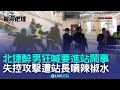 強震災情回顧