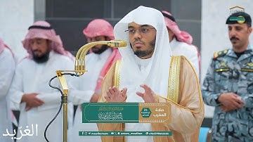 تلاوة بديعة لــغرّيد الحرم أ.د. : #ياسر_الدوسري | صلاة المغرب 24 ذو القعدة 1446هـ ۞ من سورة الفرقان