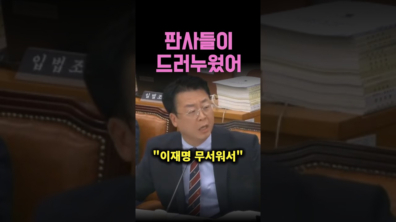 "판사들이 드러누웠어" 곽규택